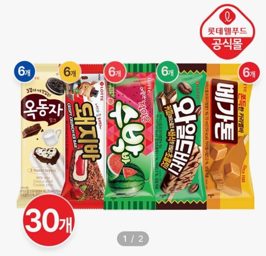 롯데 아이스크림 5종 30개