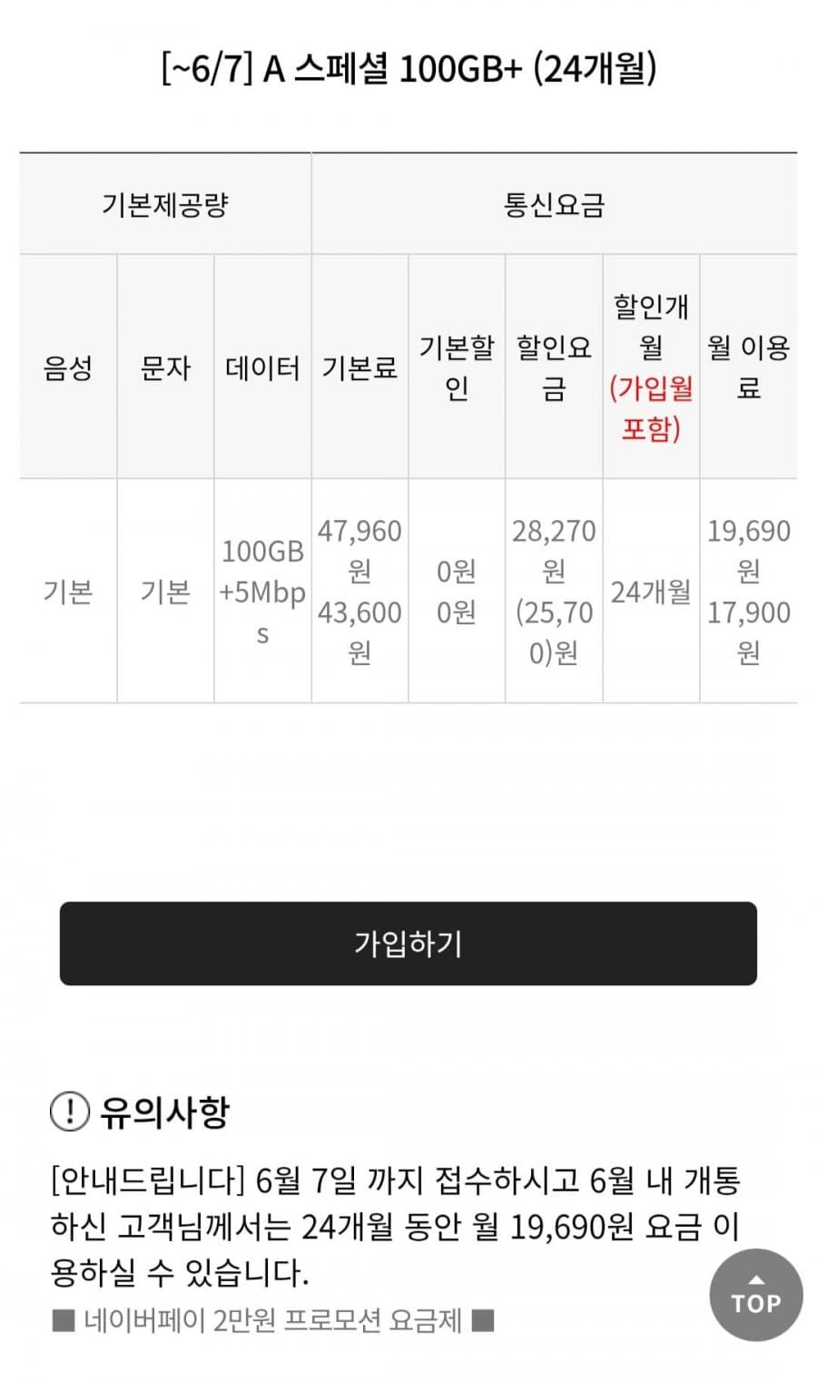 에이모바일 5G 125GB