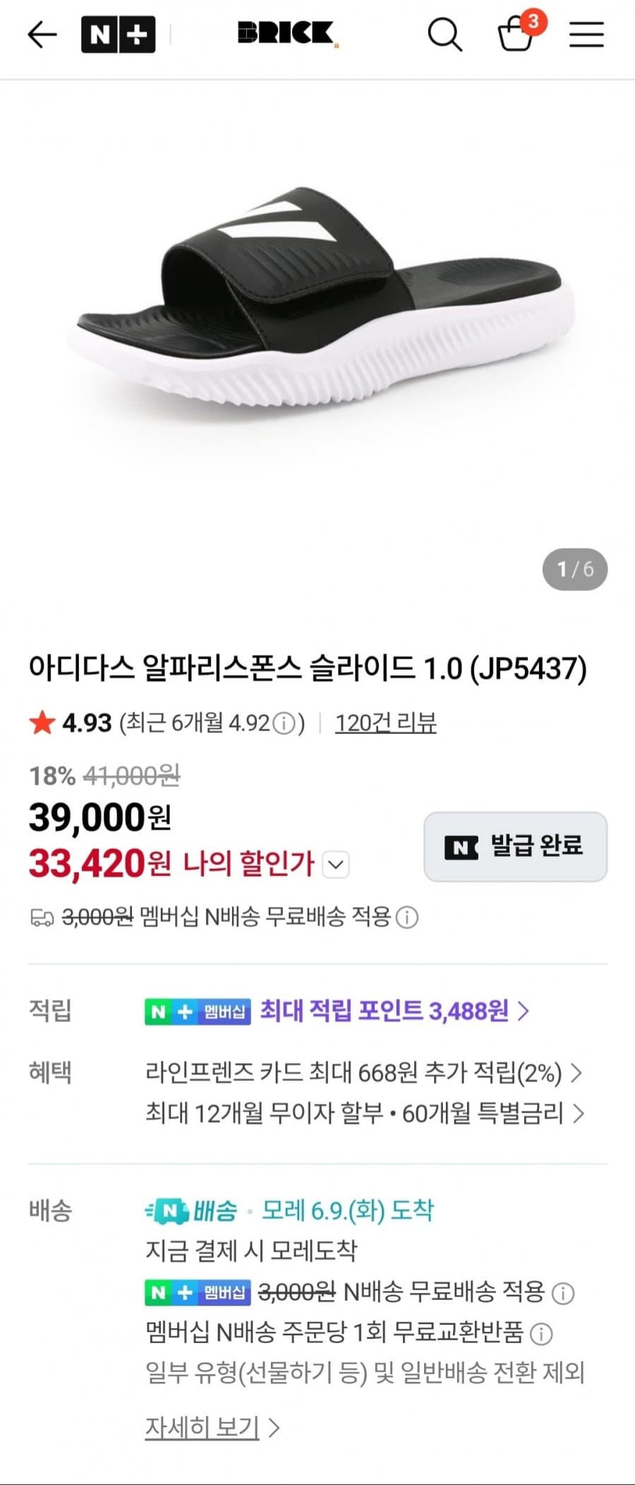 아디다스 알파리스폰스 슬라이드