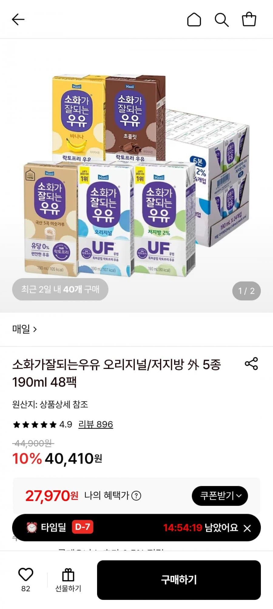 소화가 잘되는 우유 190ml 48팩