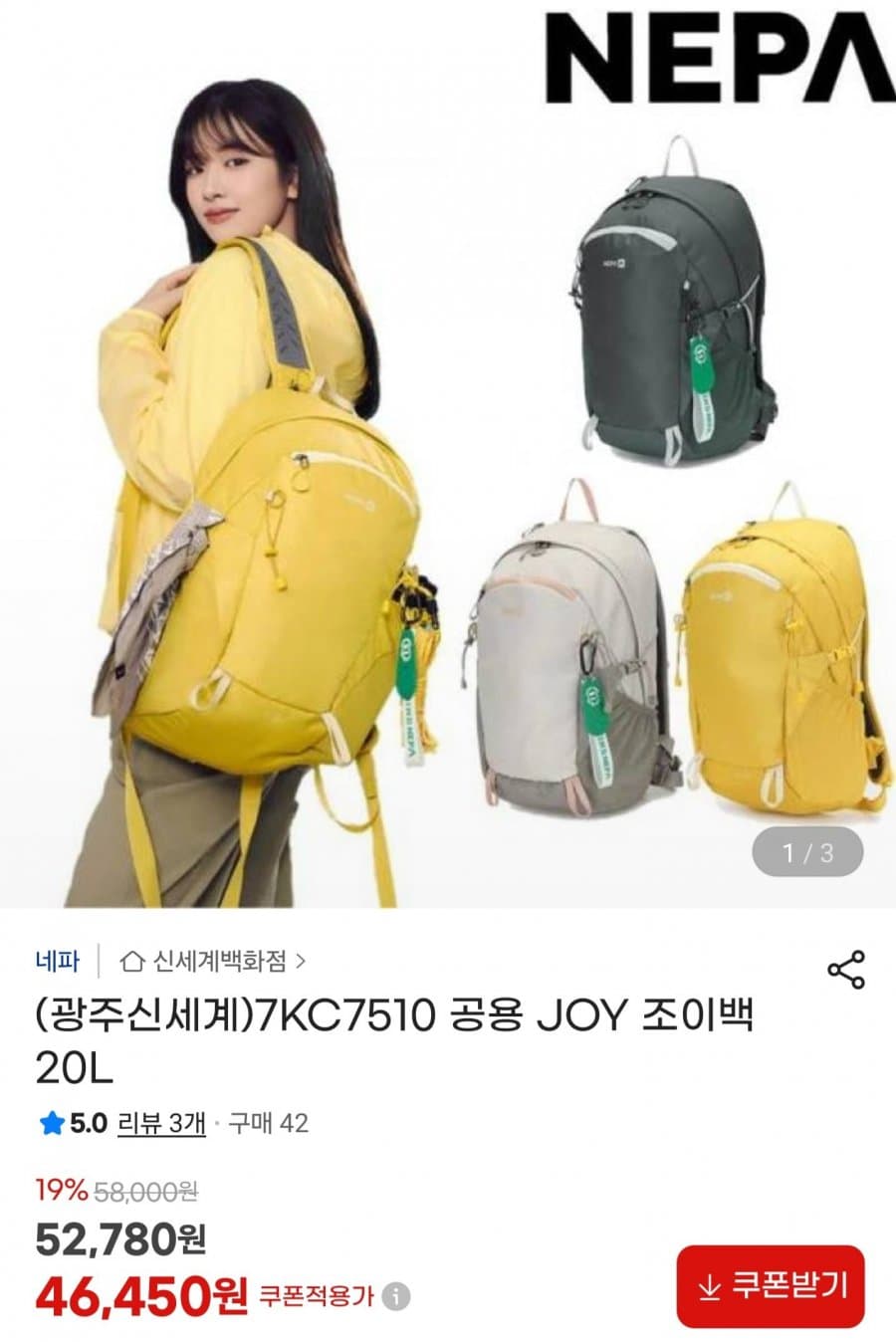 네파 JOY 조이백 20L