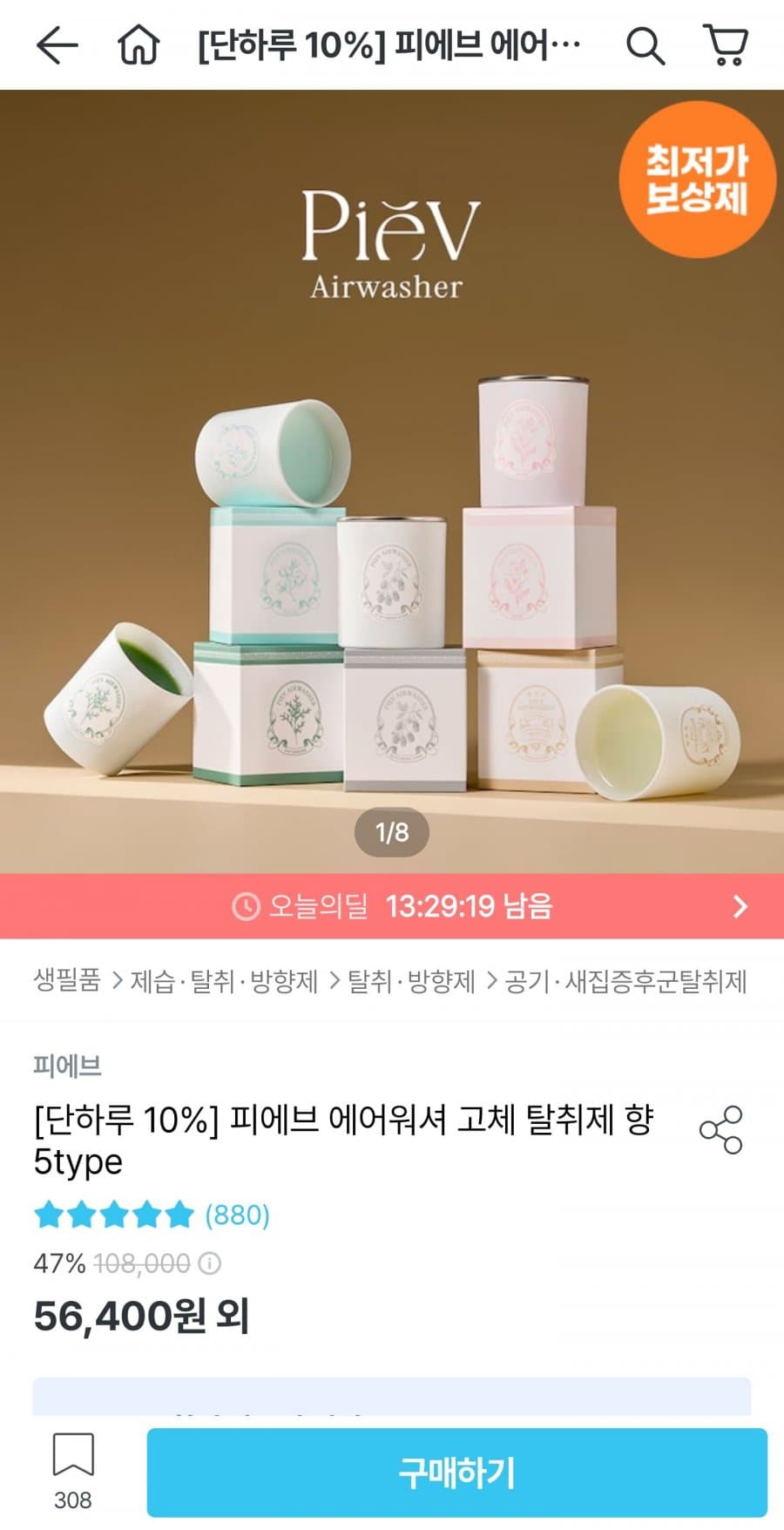 피에브 에어워셔 고체 탈취제 3개
