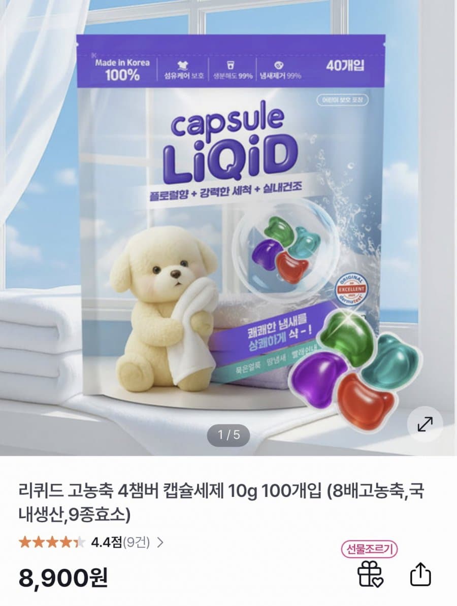 리퀴드 캡슐세제 100개입