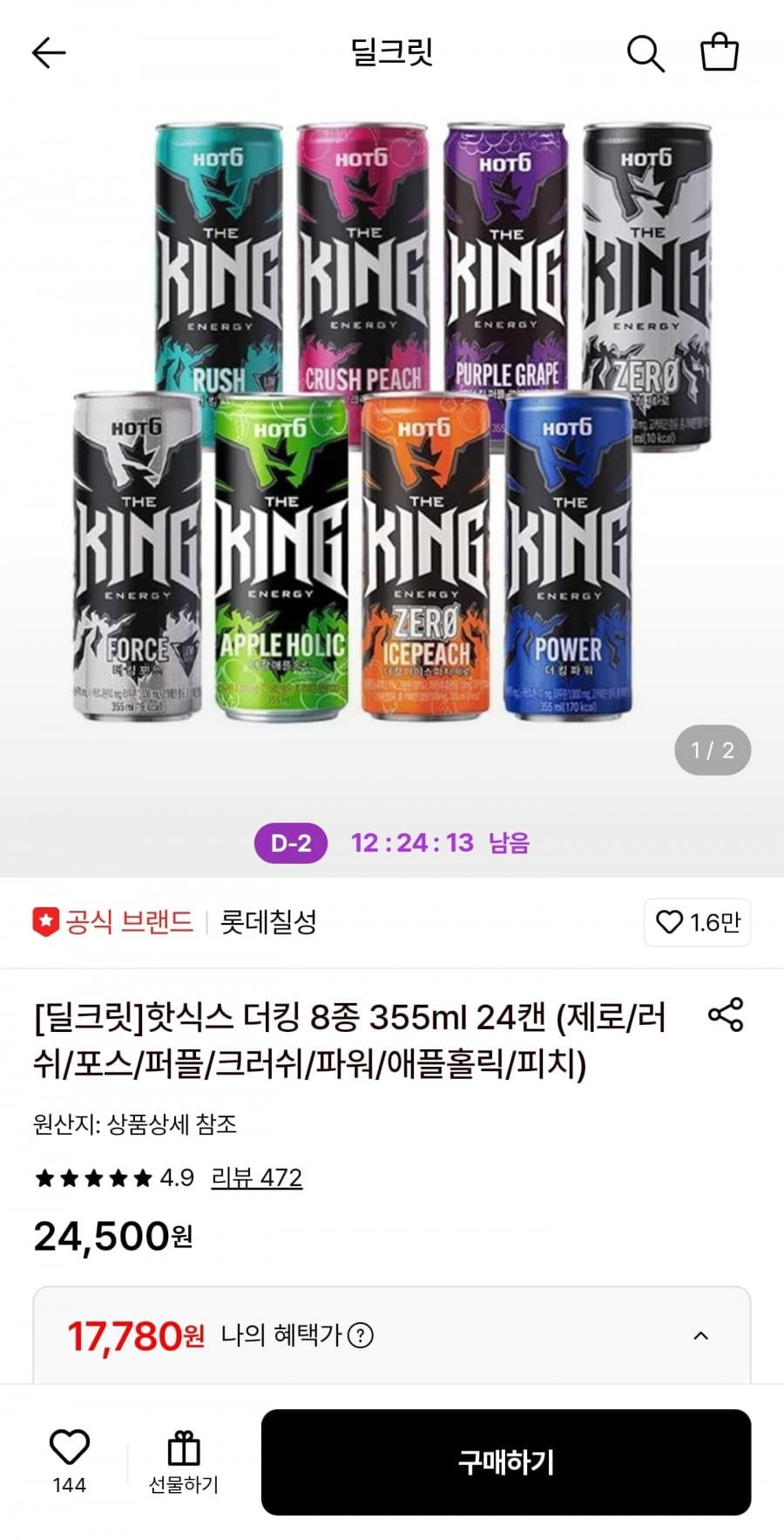 핫식스 더킹 24캔