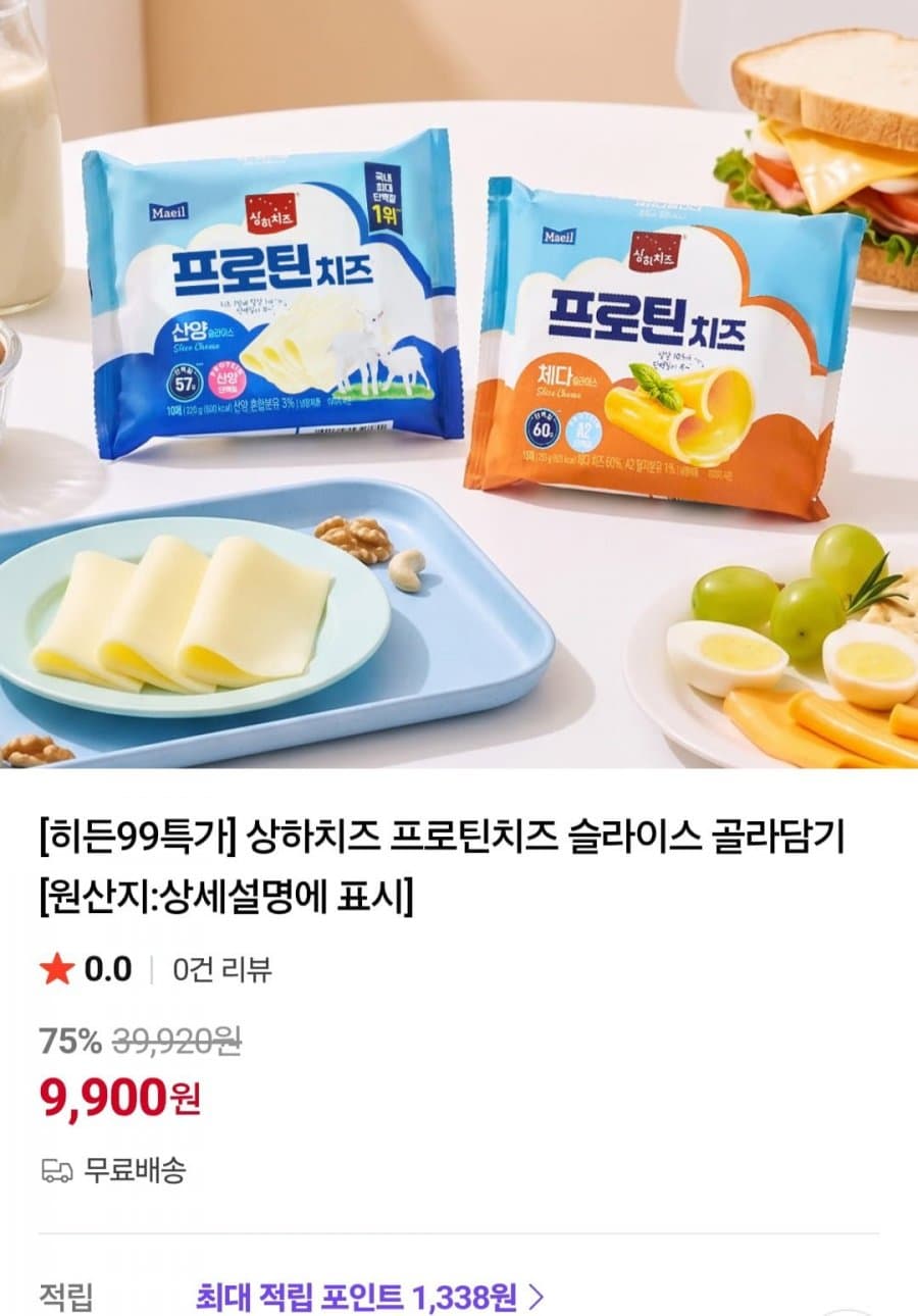 상하치즈 프로틴치즈 40매