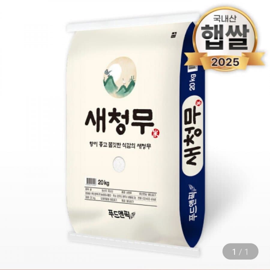 품드앤핏 새청무 20kg