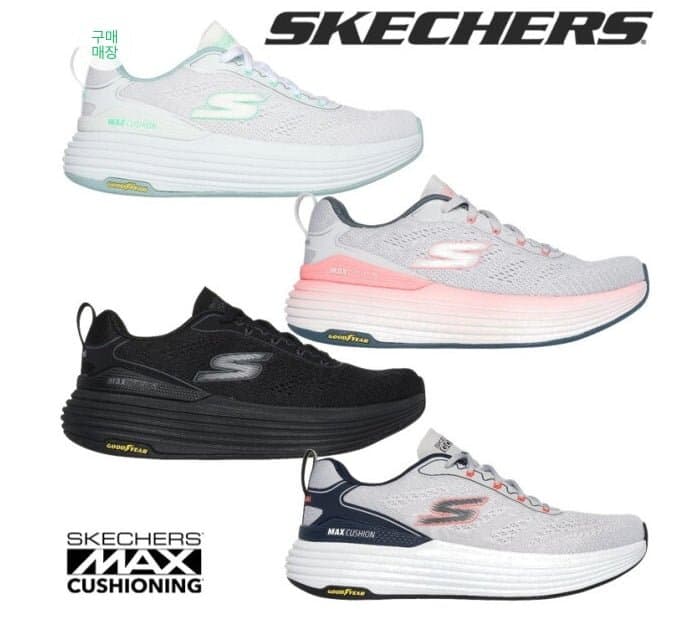 Skechers 맥스쿠셔닝 서스펜션
