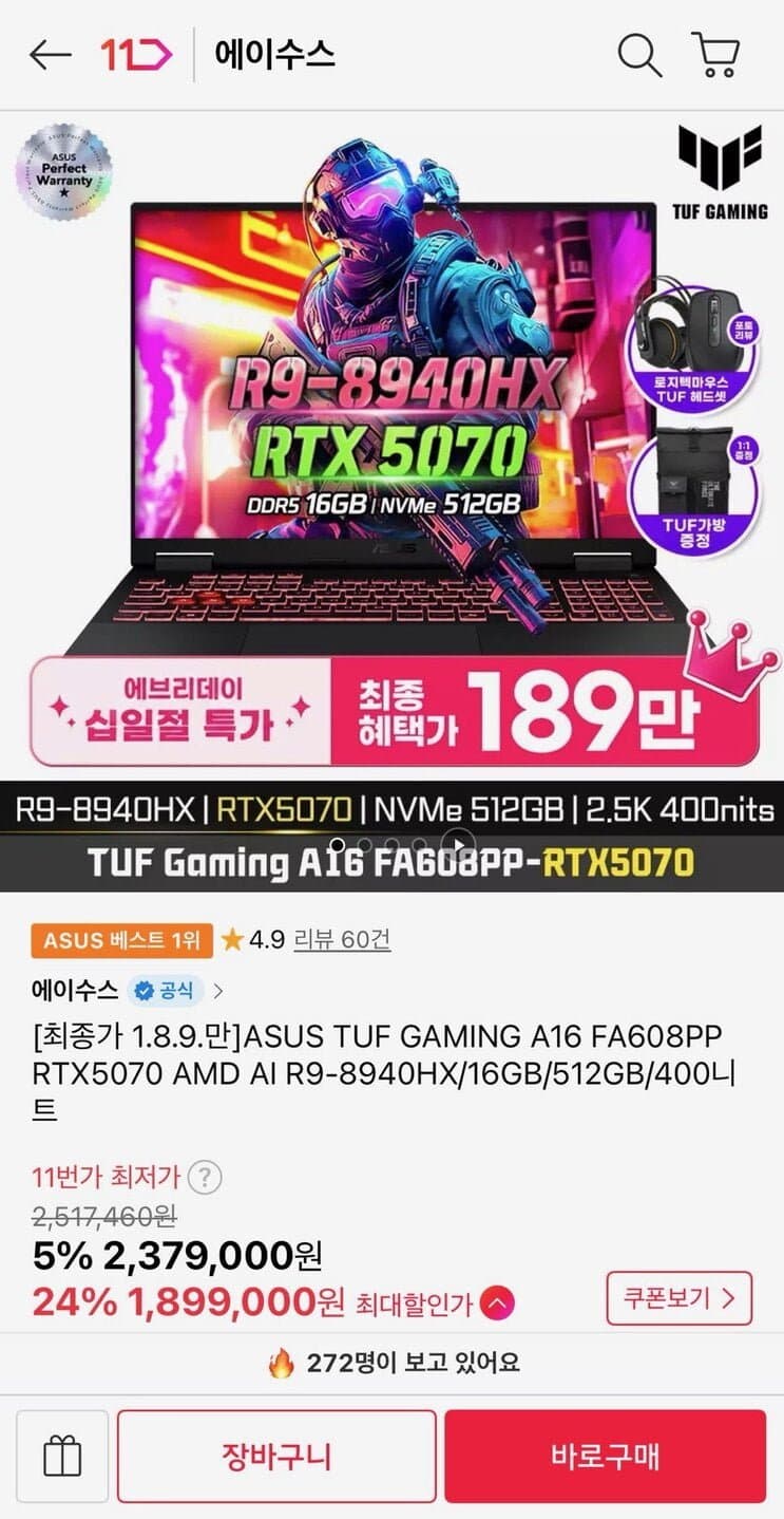 ASUS TUF Gaming A16 FA608PP