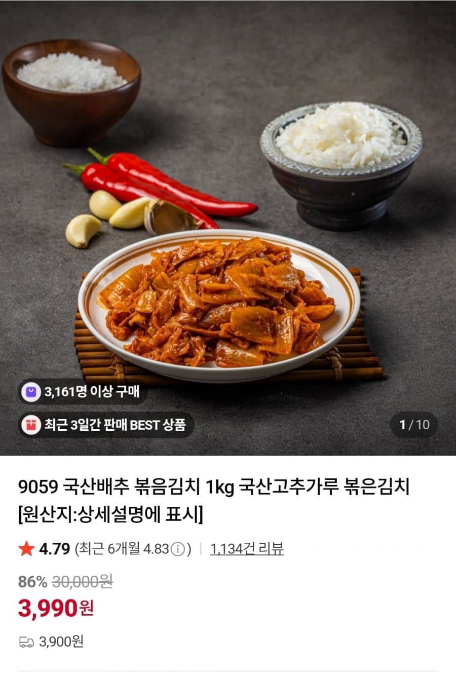 9059 볶음김치 1kg