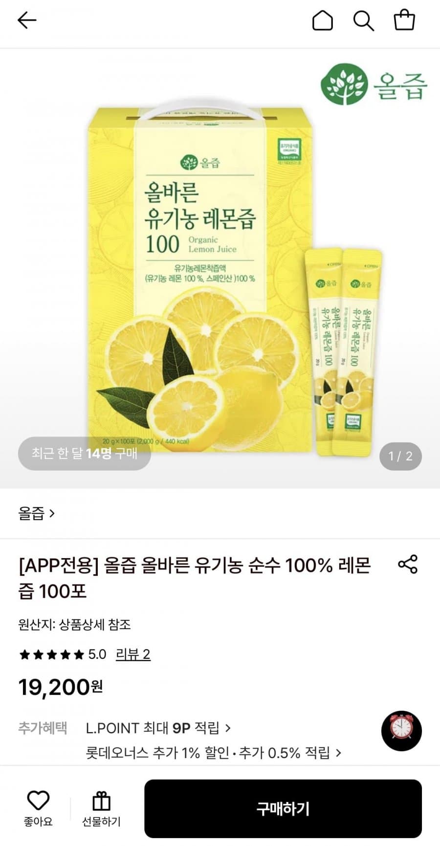 올즙 유기농 레몬즙 100포