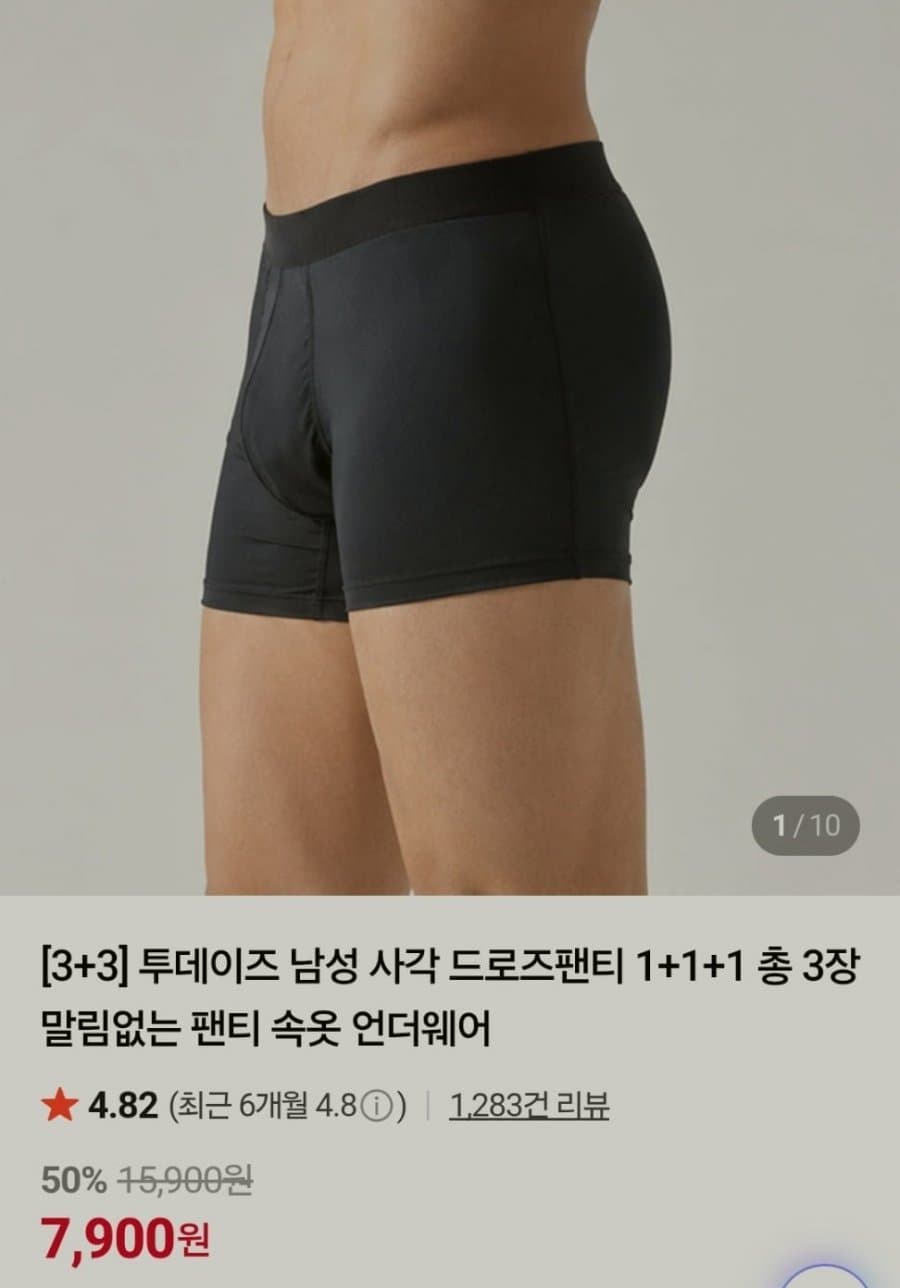 투데이즈 남성 사각 드로즈 6장