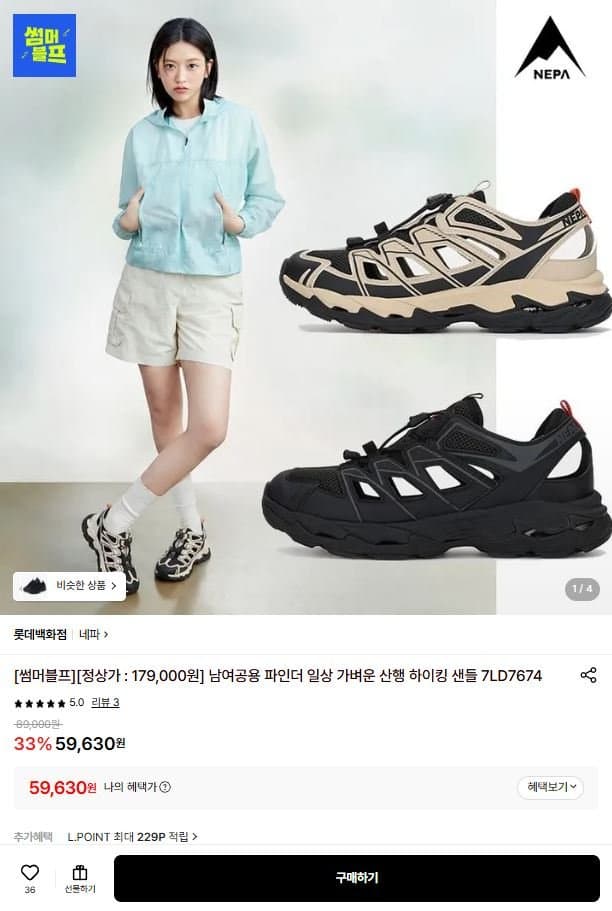 네파 파인더 하이킹 샌들