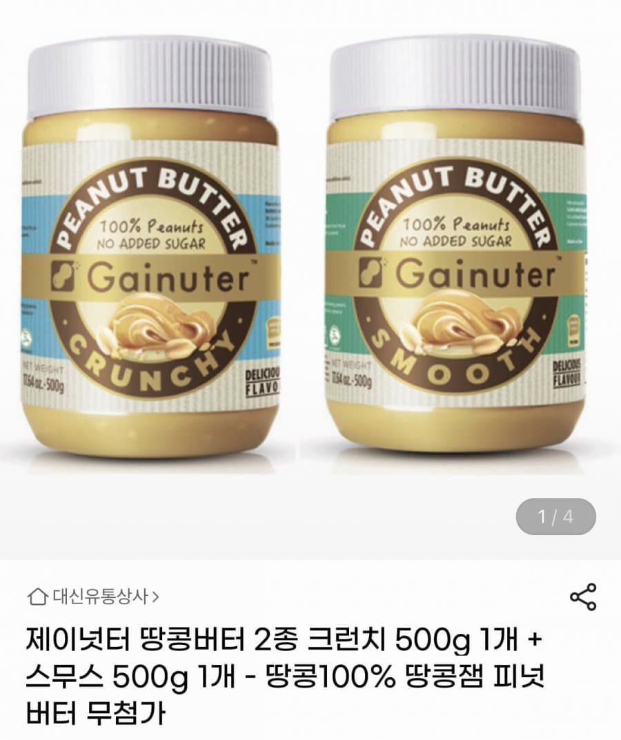 제이넛터 땅콩버터 500g 2개