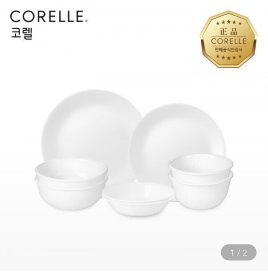 코렐 저스트화이트 2인 홈세트