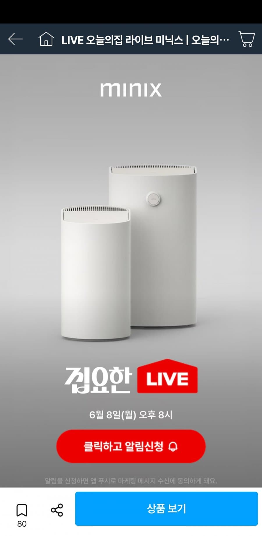 미닉스 더 플렌더 미니
