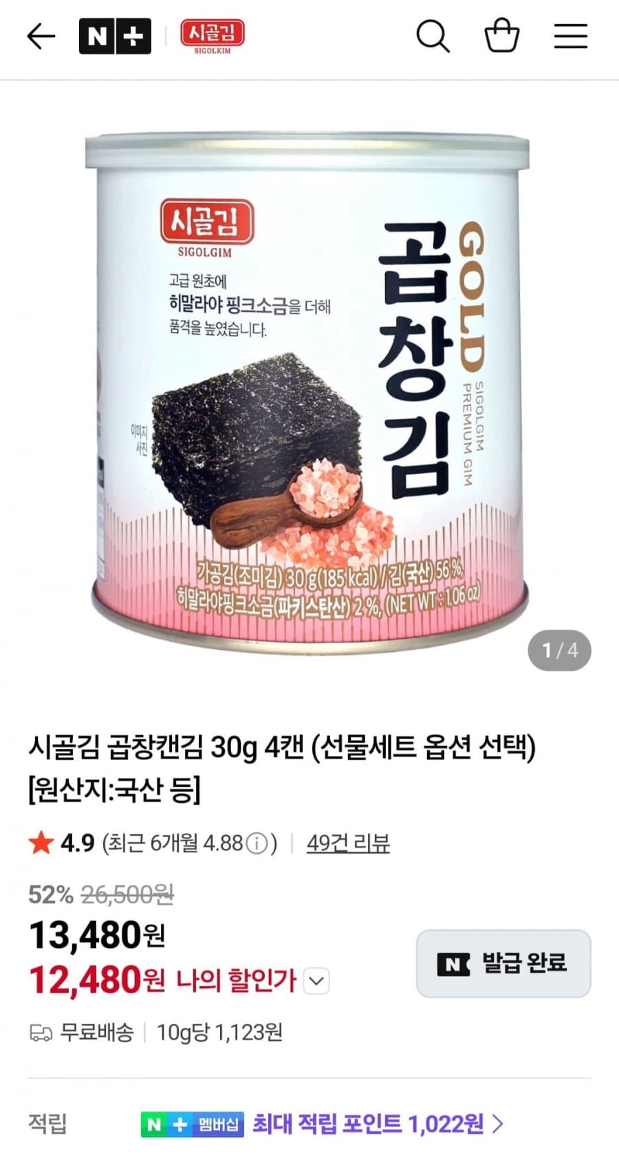 시골김 곱창캔김 30g 4캔