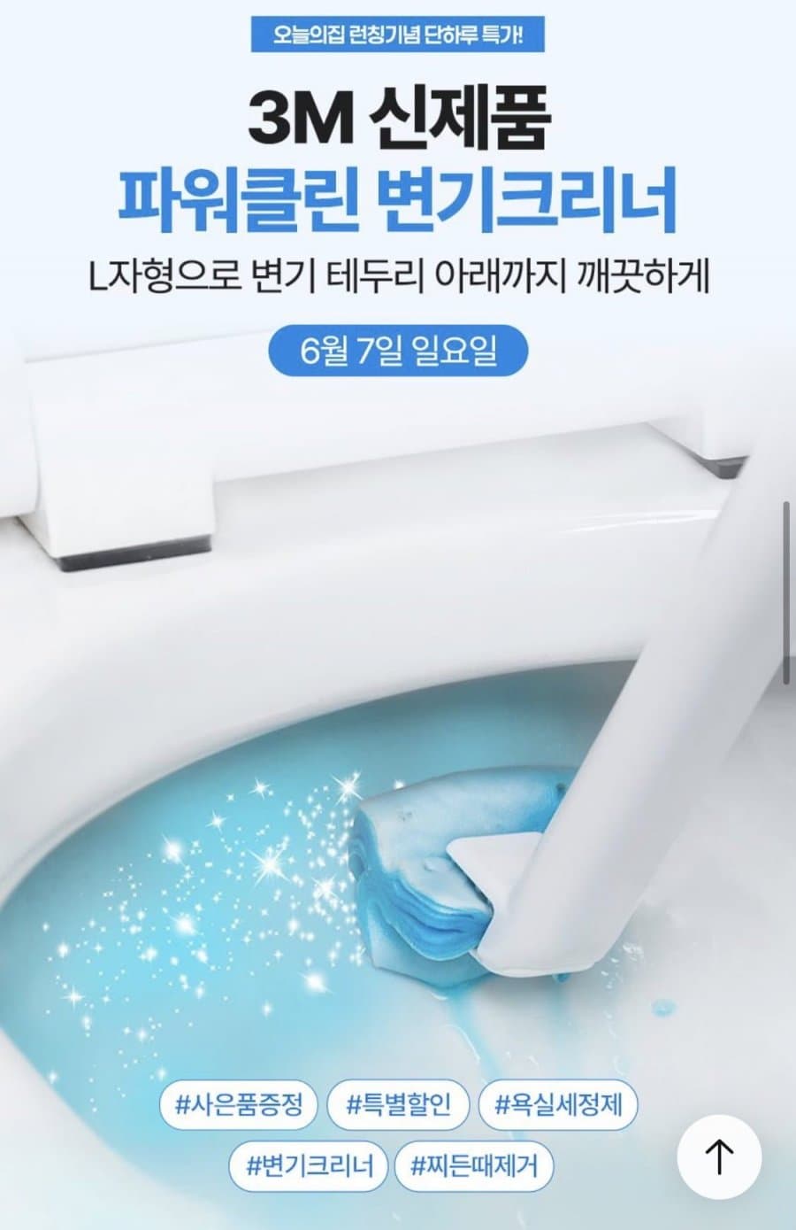 3M 파워클린 크린스틱 25입