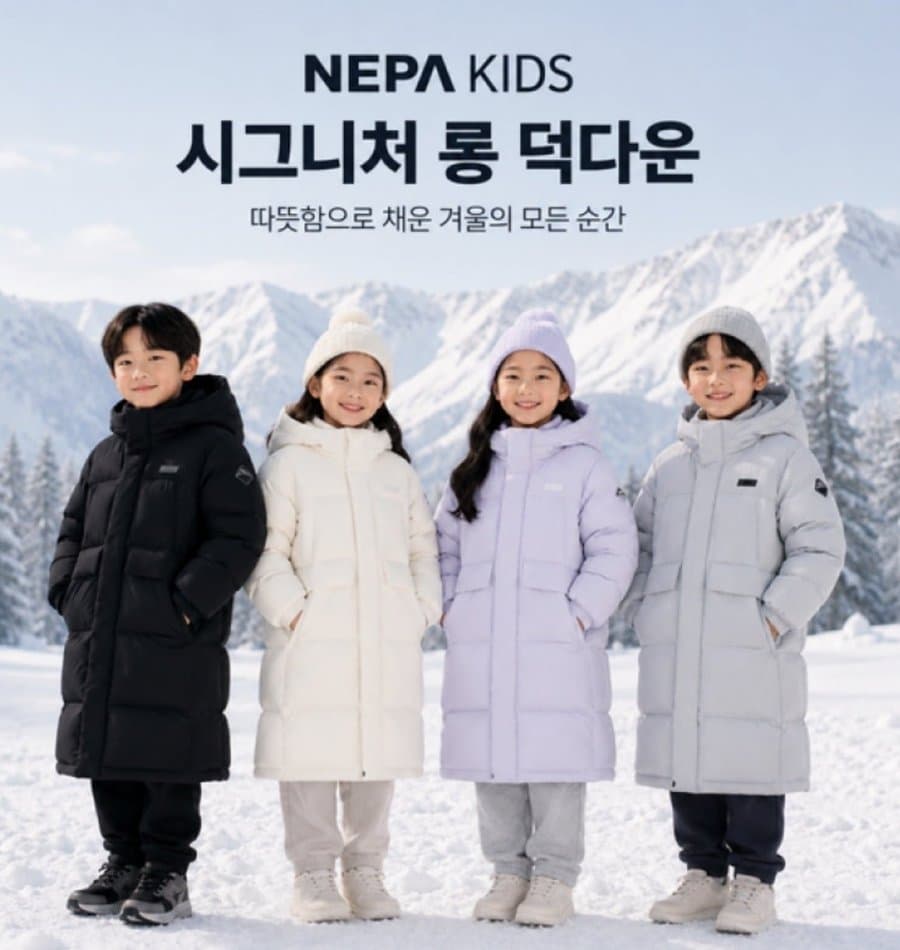네파 키즈 시그니처 롱 덕다운