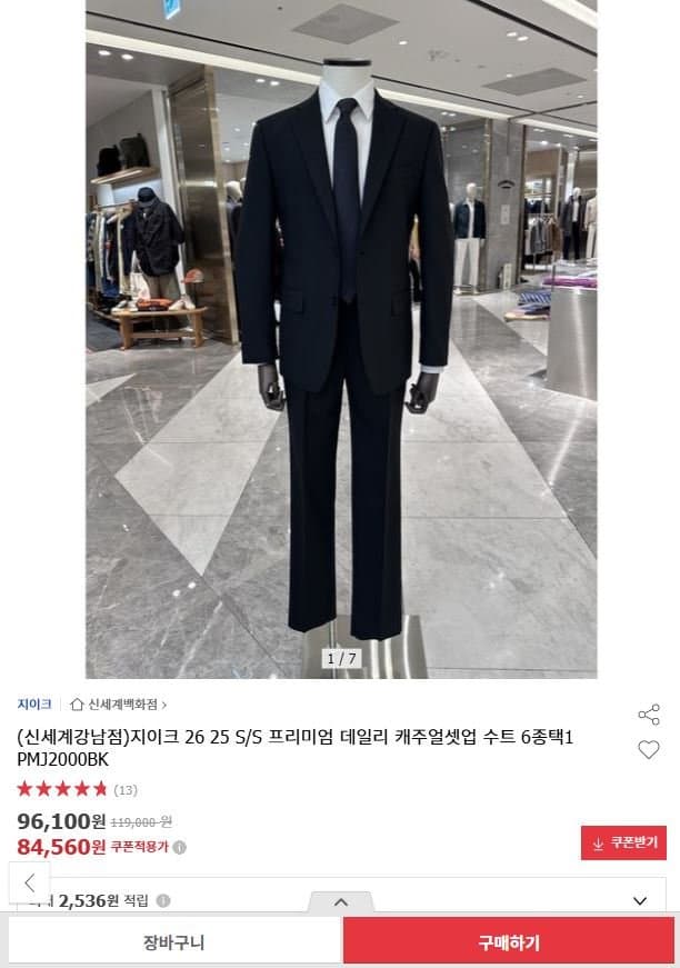 지이크 데일리 캐주얼셋업 수트