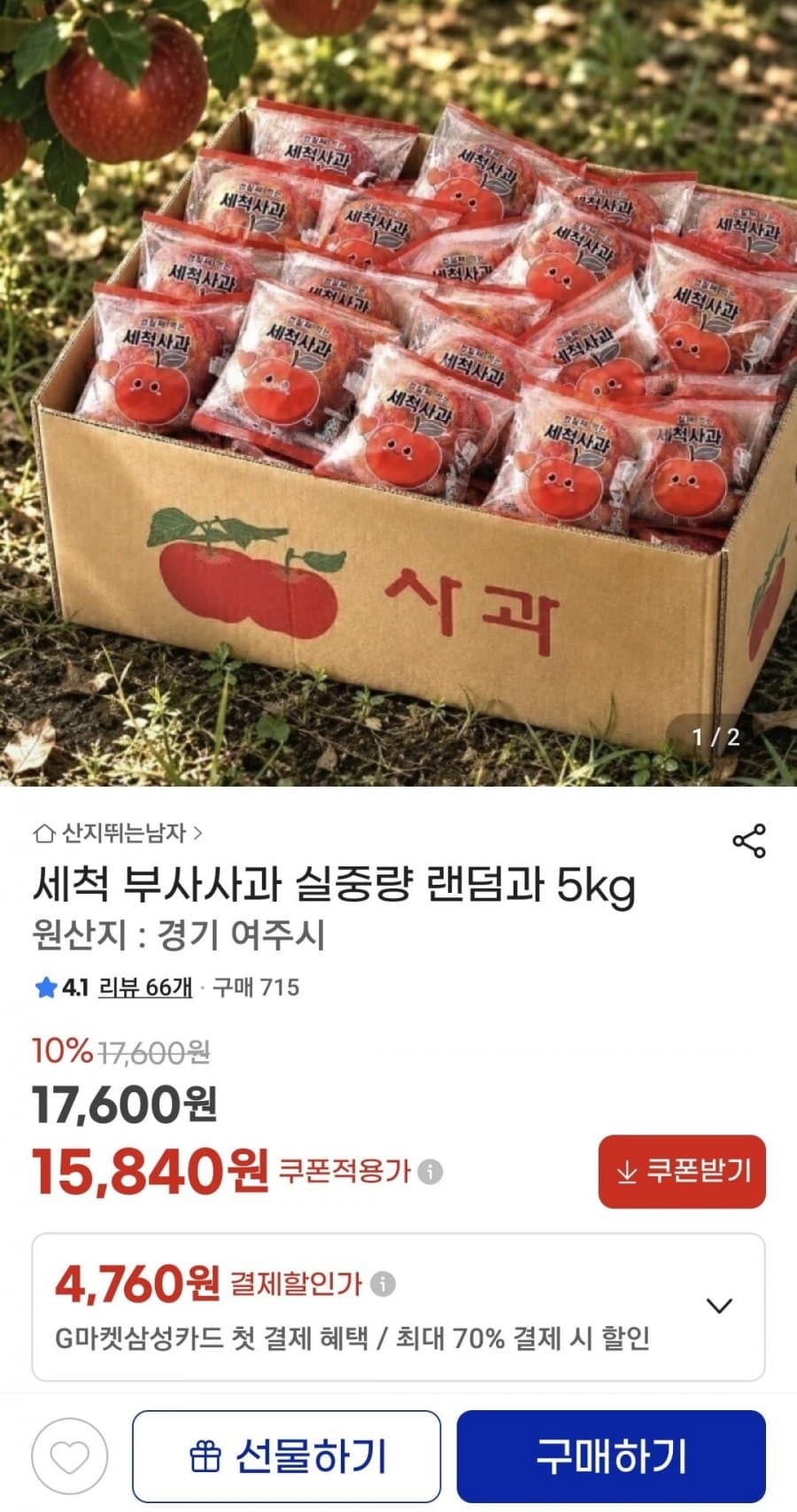 부사 세척사과 5kg
