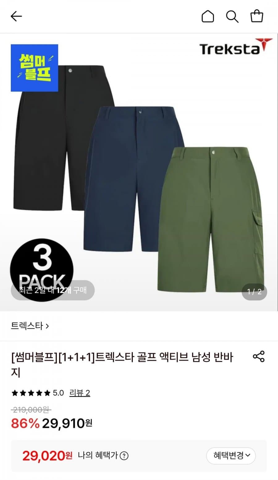 트렉스타 액티브 반바지 3장