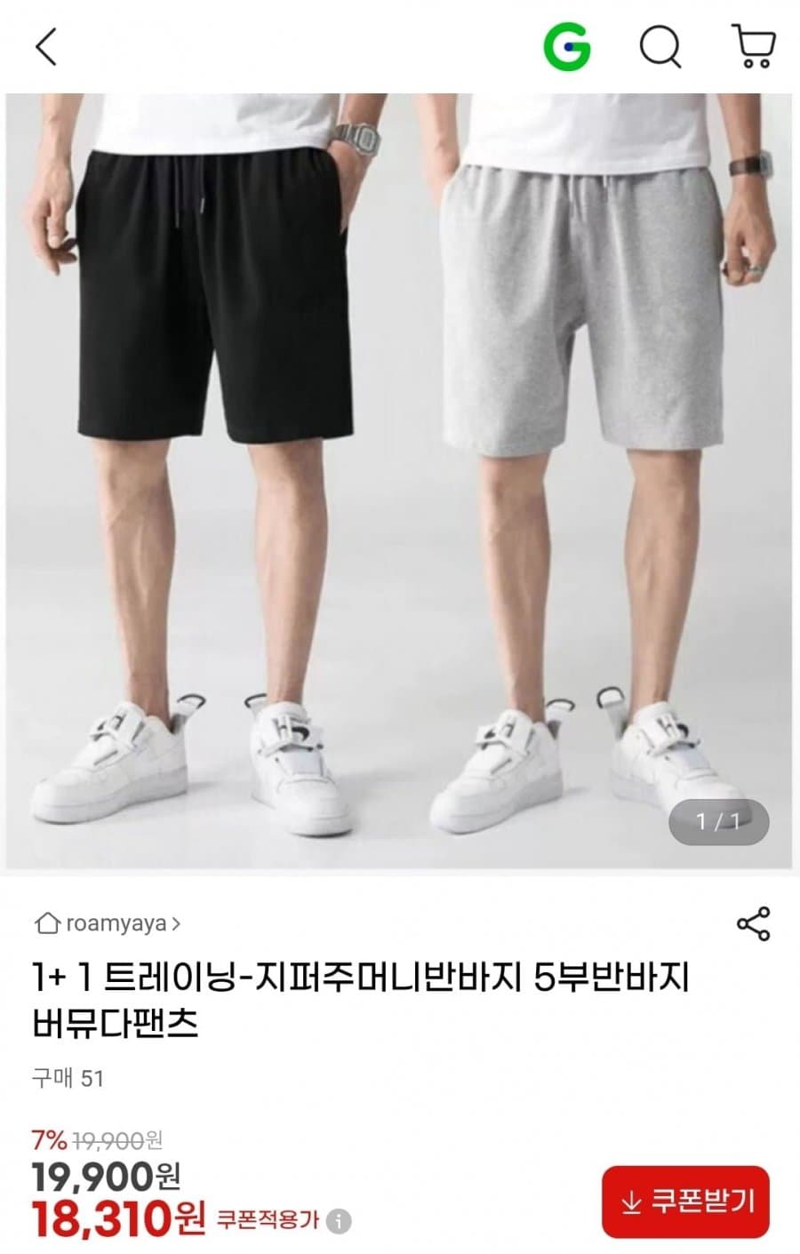 트레이닝 지퍼주머니 5부 반바지