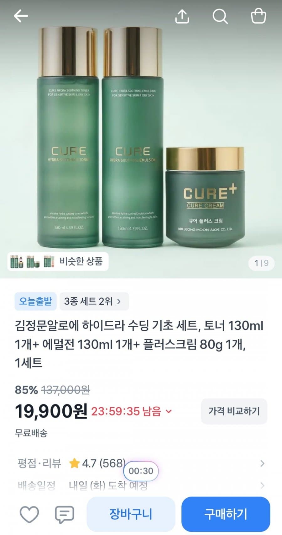 김정문알로에 하이드라 수딩 세트