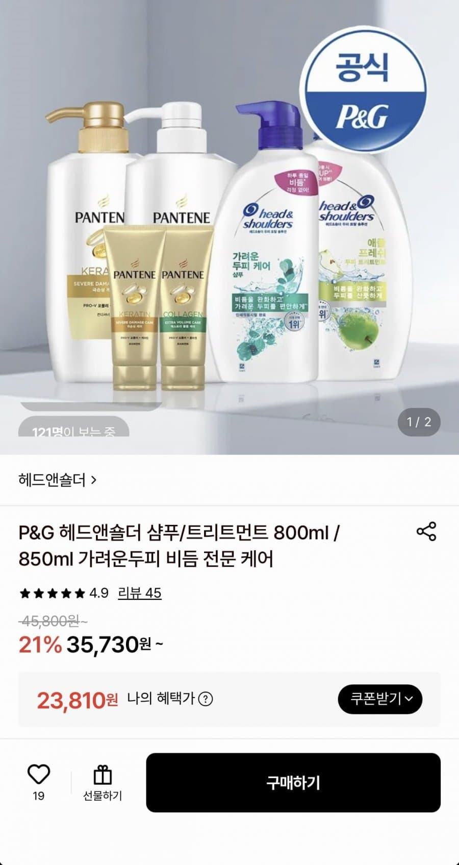 헤드앤숄더 샴푸 800ml 3개