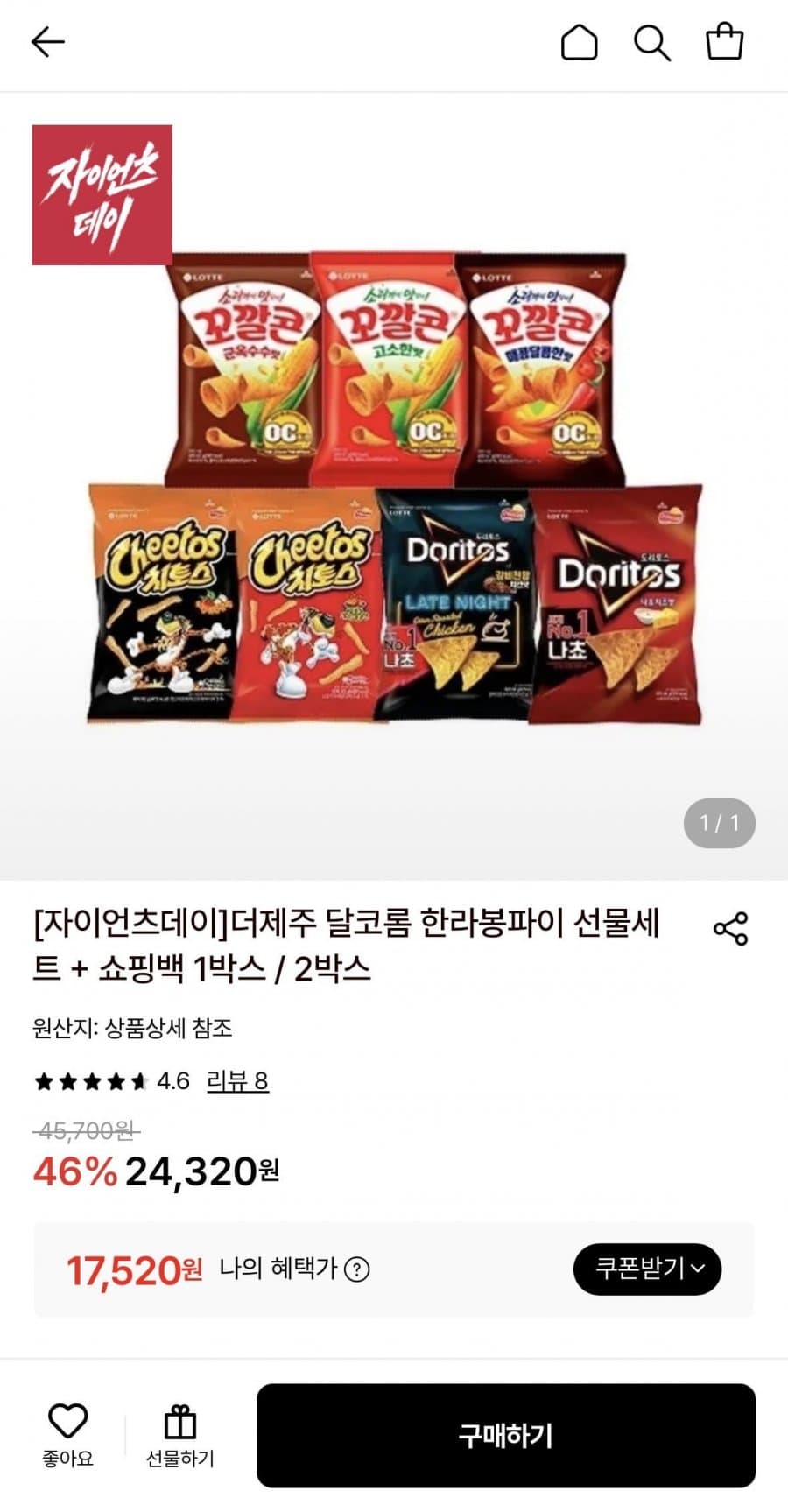 꼬깔콘 10봉 + 도리토스 10봉