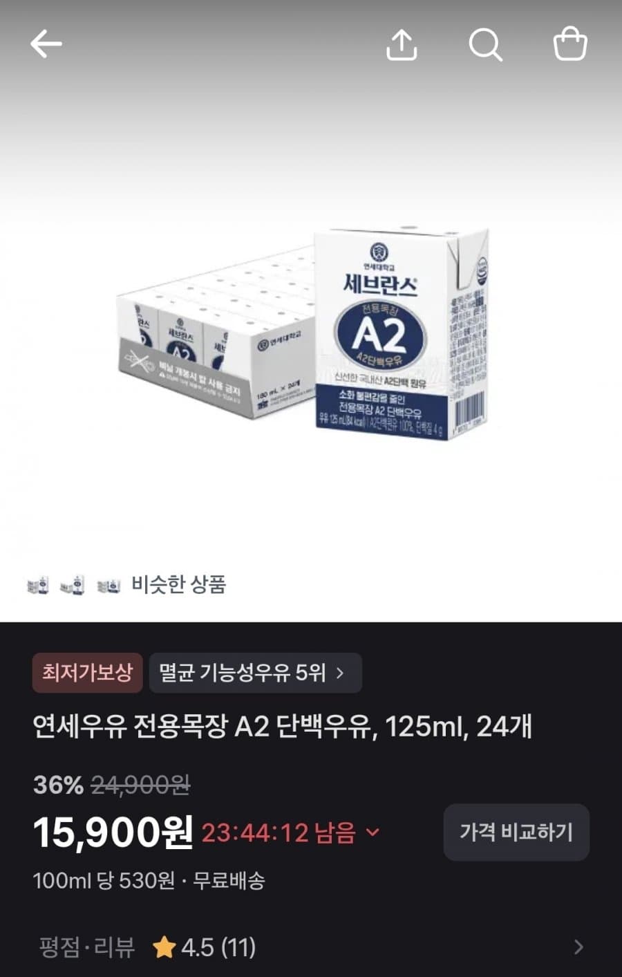 연세우유 A2 단백우유 125ml 24개