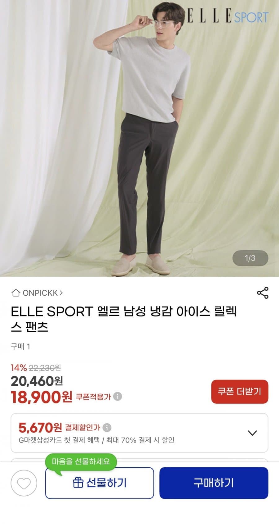 ELLE SPORT 아이스 릴렉스 팬츠