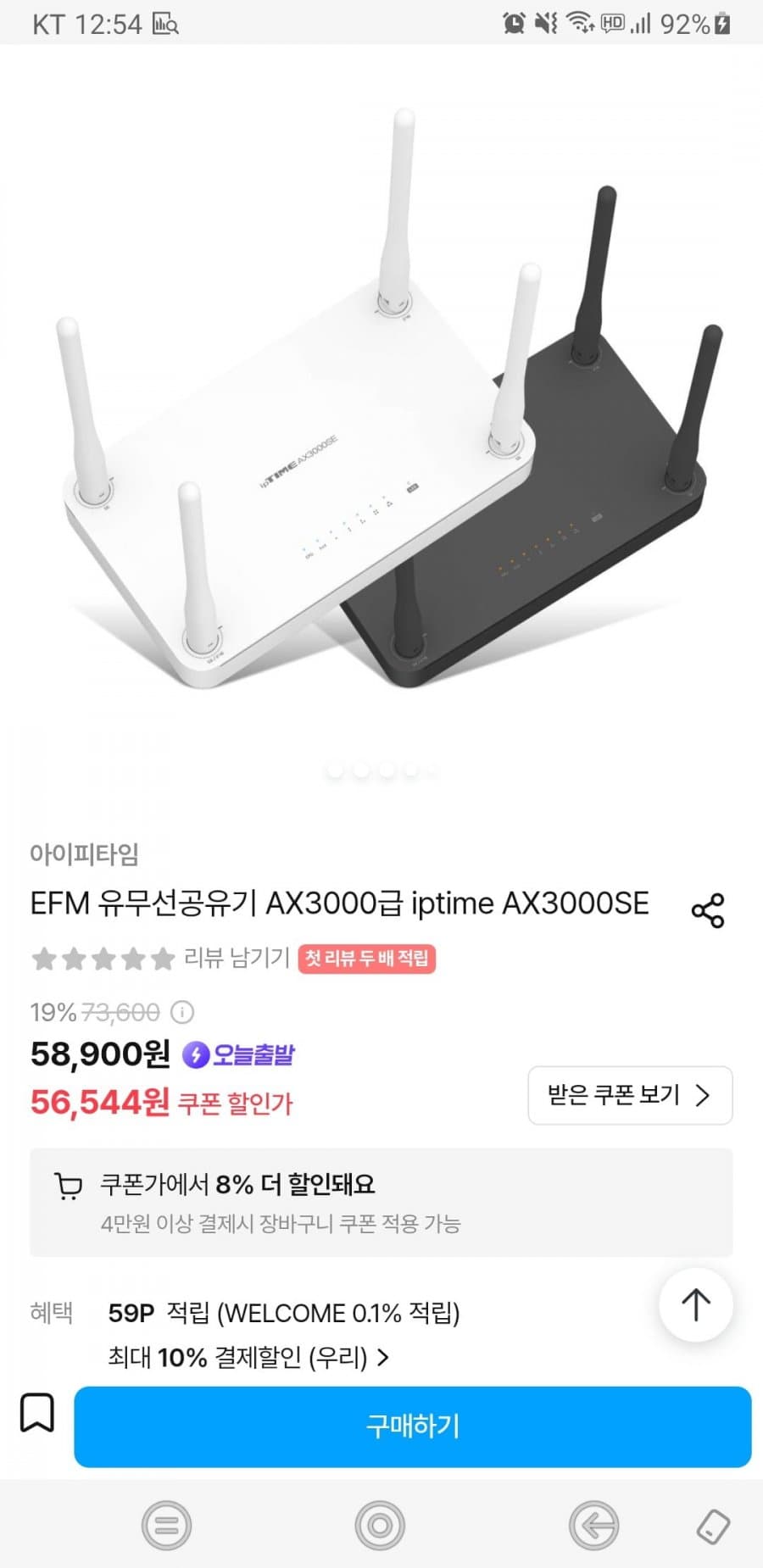 아이피타임 AX3000SE