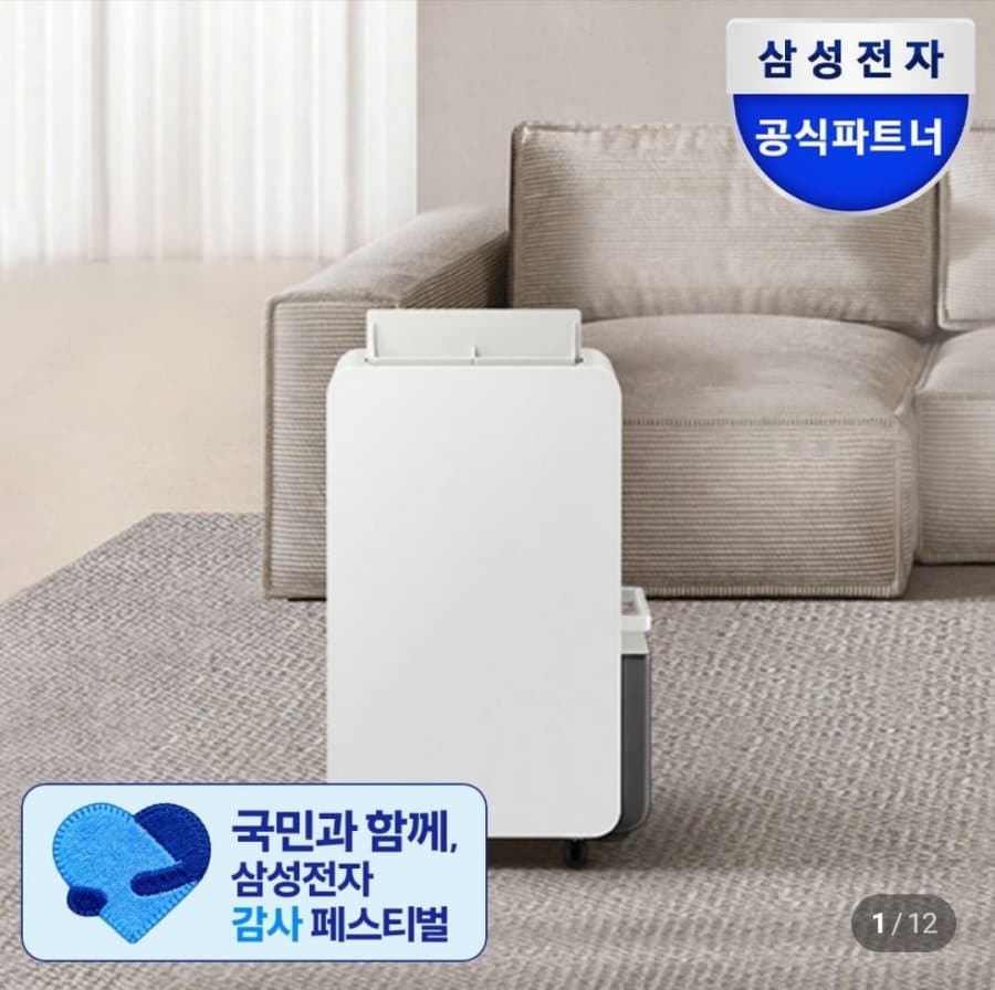 삼성 인버터 제습기 18L