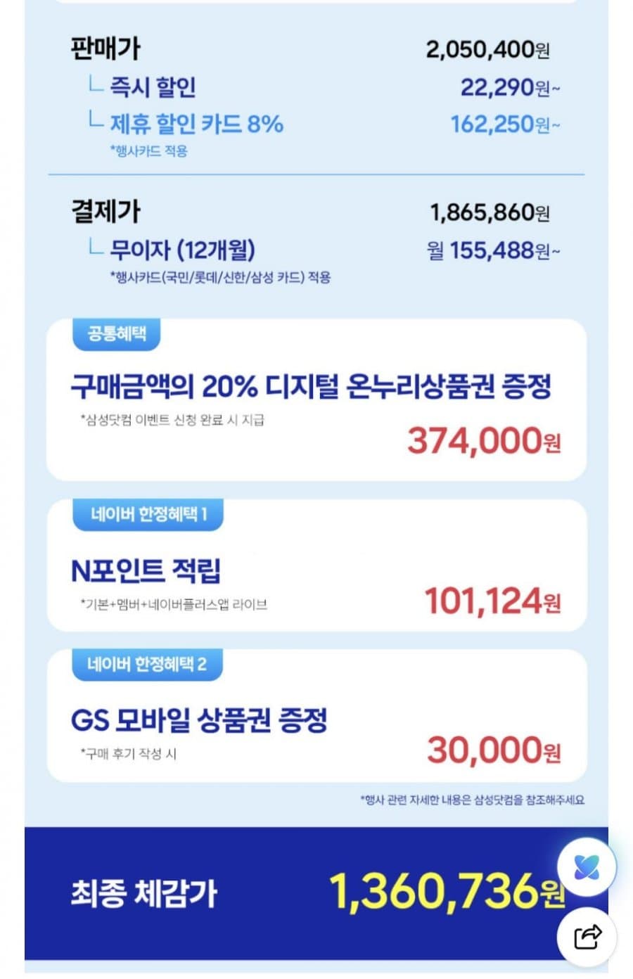 갤럭시 S26 Ultra 512GB