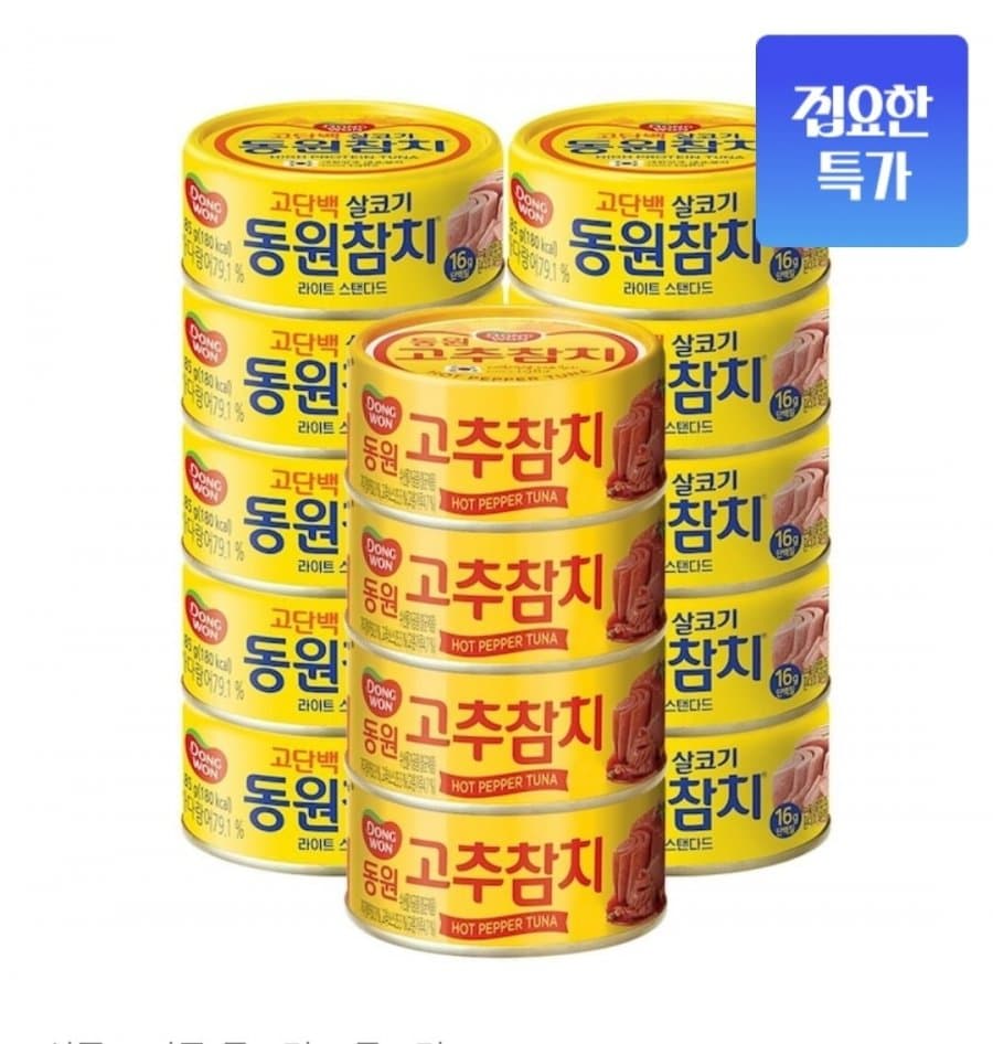동원 라이트스탠다드 참치 85g 14개
