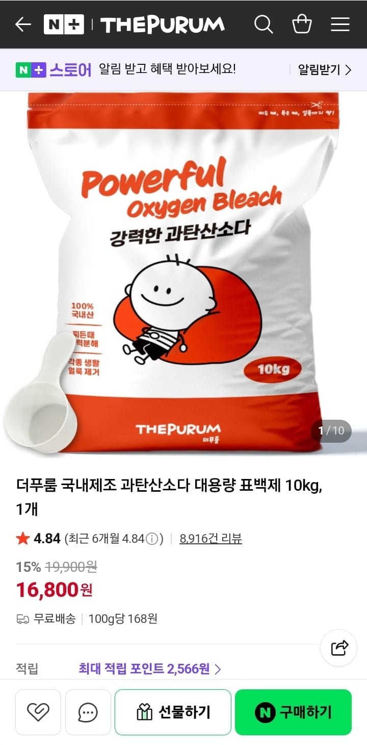 더푸름 과탄산소다 10kg