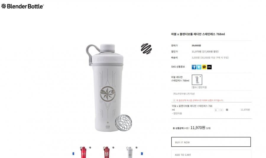 블랜더보틀 레디안 스테인레스 768ml