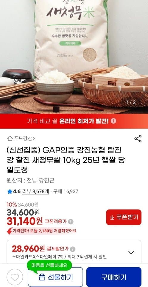 새청무쌀 10kg