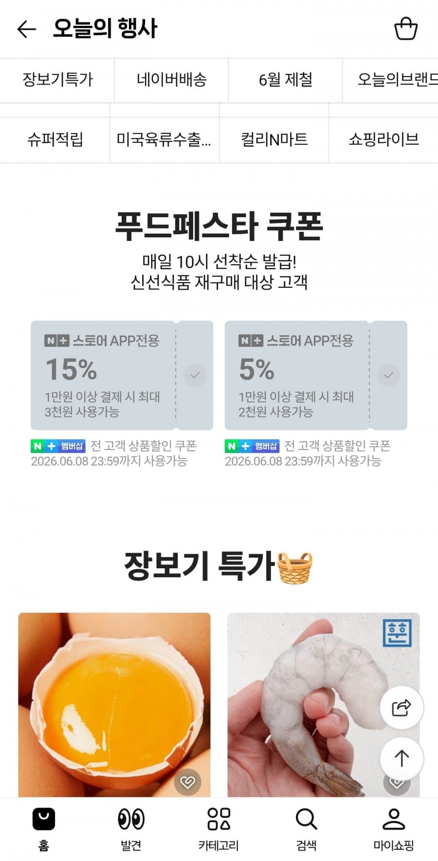 한우 육회 300g