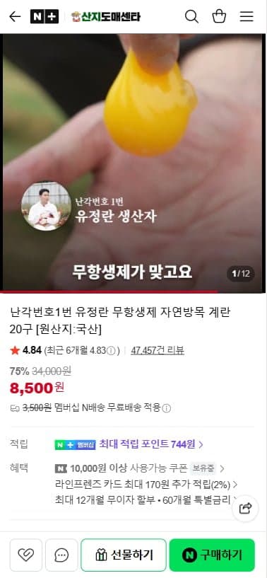 난각번호1번 유정란 20구