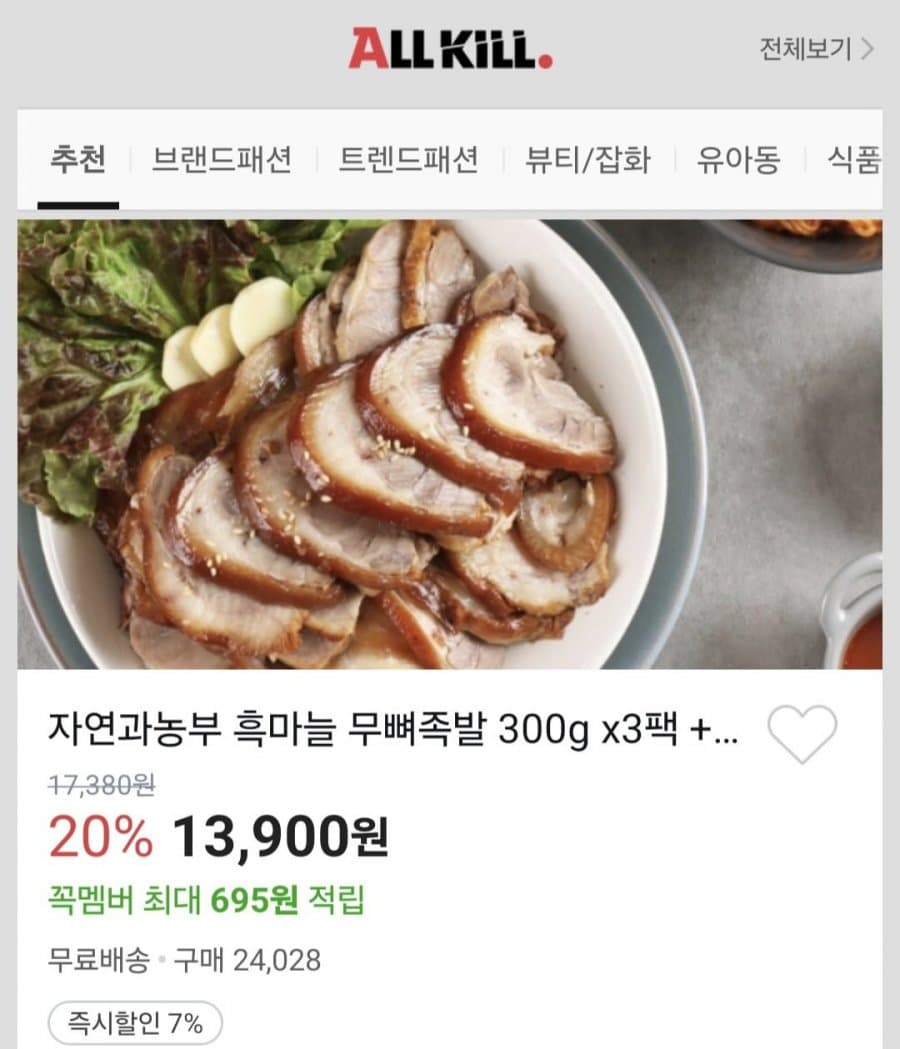 자연과농부 흑마늘 무뼈족발