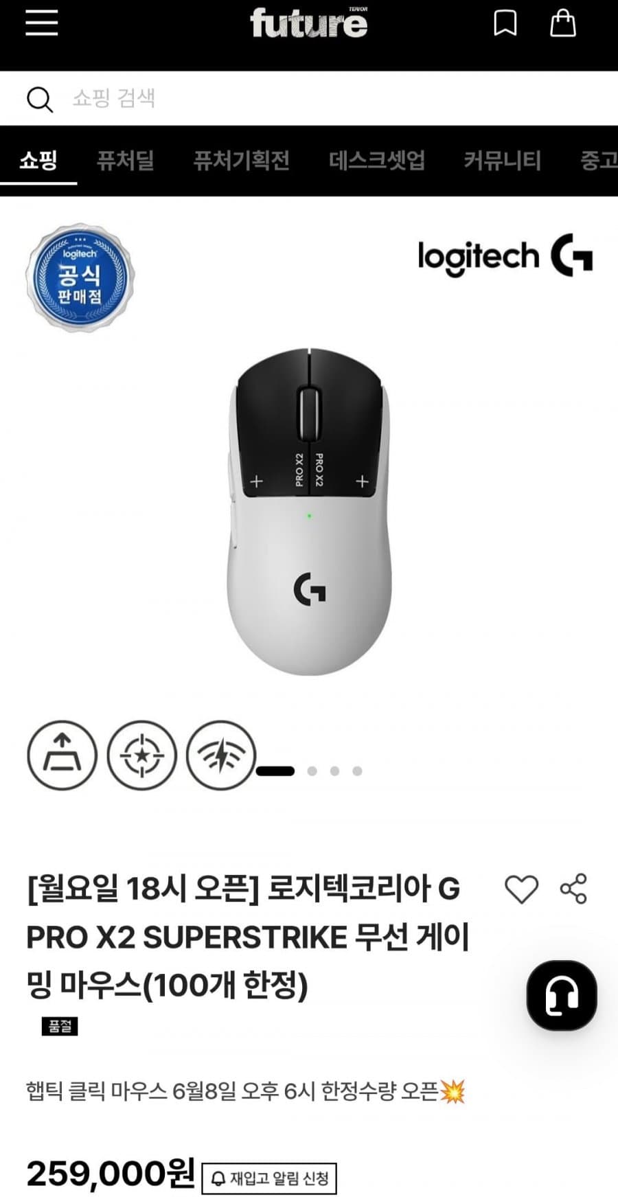 Logitech G PRO X2 무선 마우스