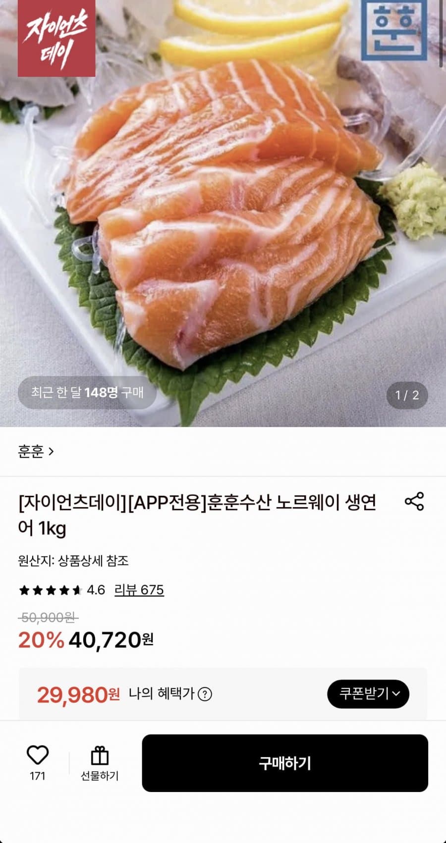노르웨이 생연어 필렛 1kg