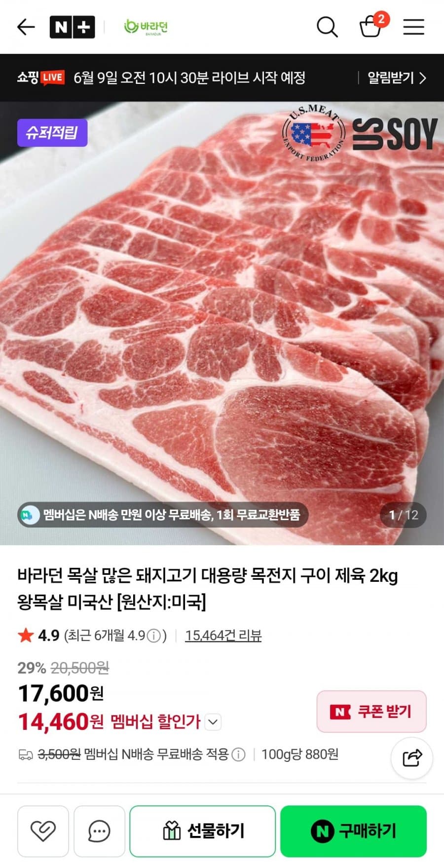 바라던 목전지 2kg
