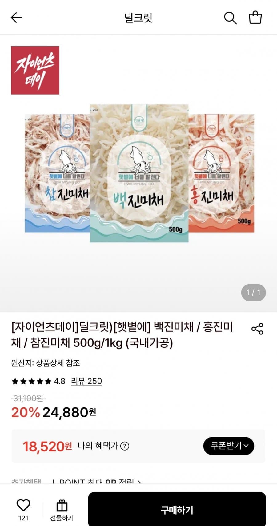 달크릿 백진미채 1kg