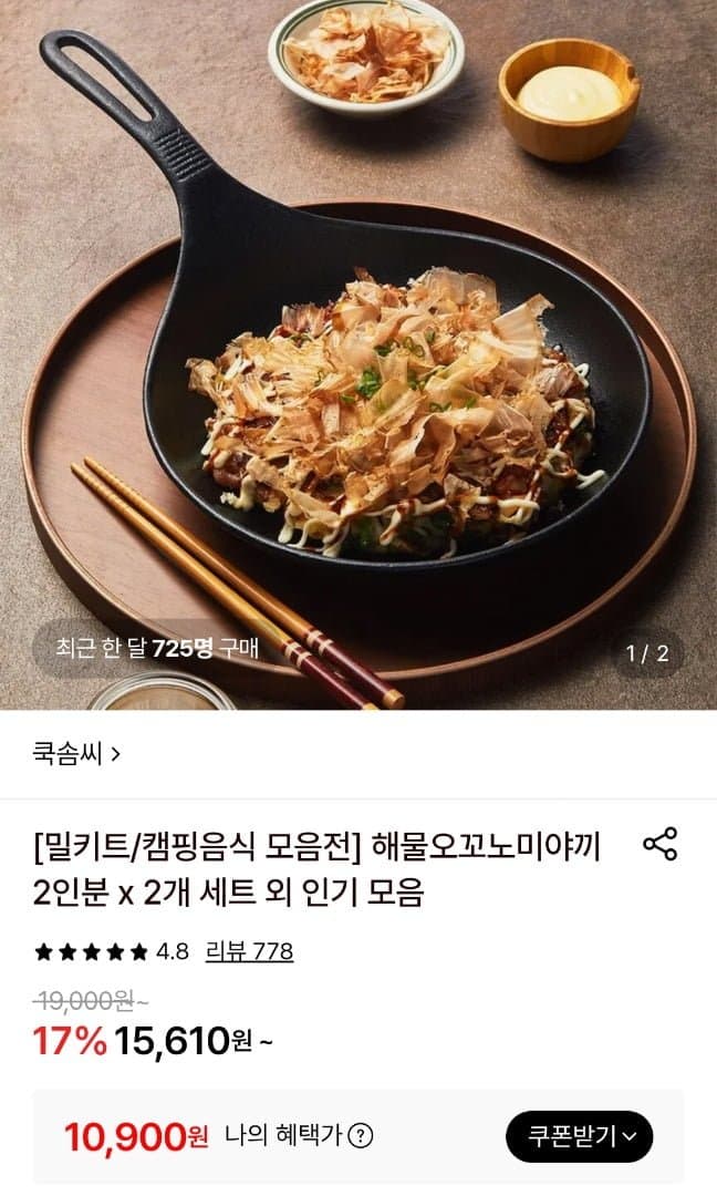 쿡솜씨 해물오꼬노미야끼 2인분