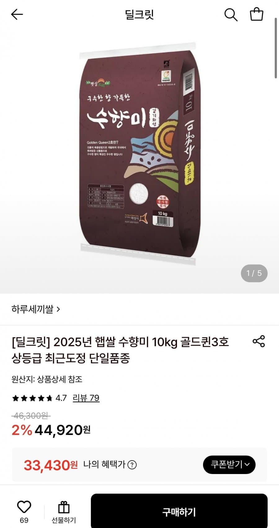 수향미 2025 햅쌀 10kg