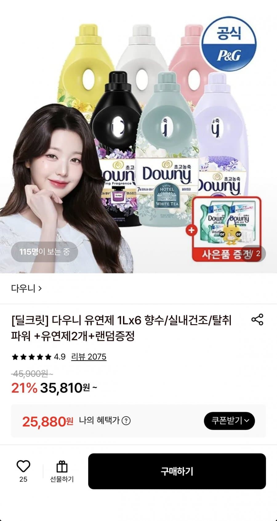 다우니 탈취파워 1L 6개