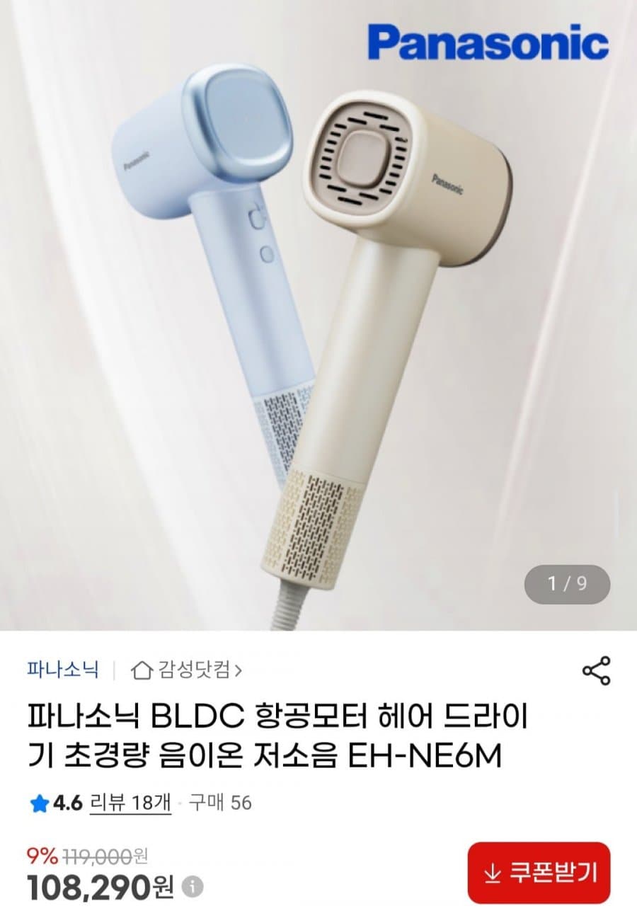 파나소닉 EH-NE6M 헤어드라이기
