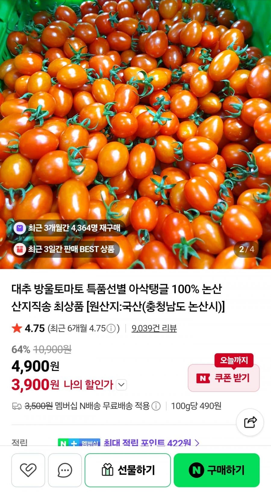 대추방울토마토 로얄과 1kg